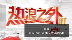 英雄联盟更,游戏画质全,面升级,太阳城,太阳城娱乐,太阳城app,太阳城赌场