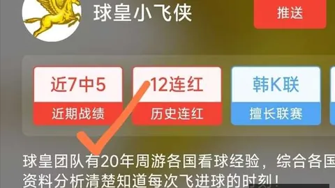 赛事分析太阳城：6胜5负，自由队主场归来，能否持续保持连胜辉煌